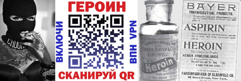 ГЕРОИН Heroin  Сортавала 
